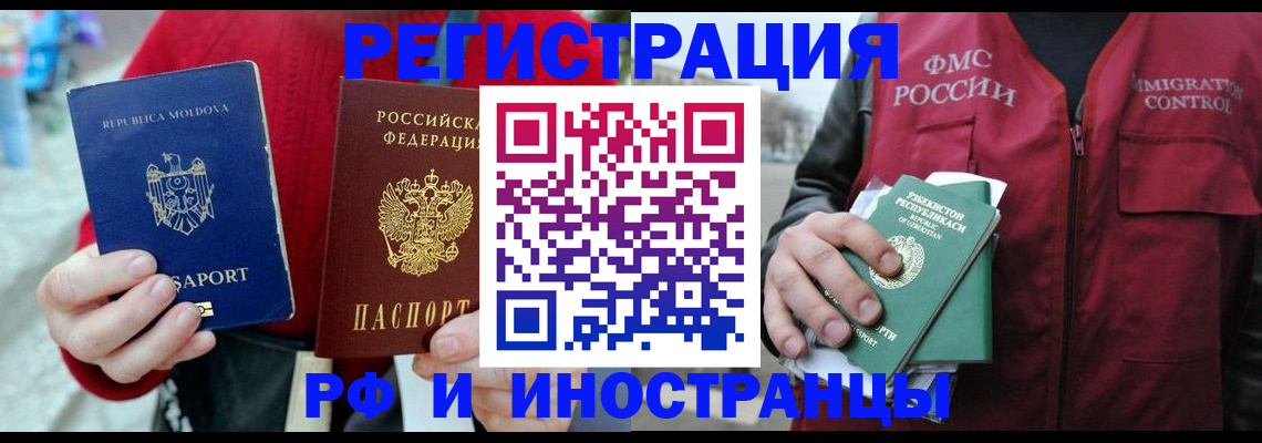 где прописаться в Исилькуле