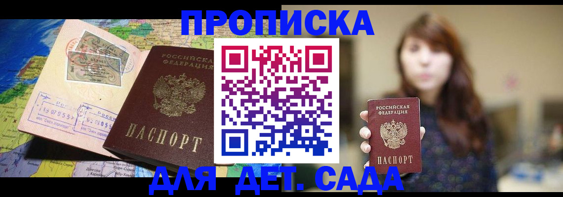 прописка гарантия в Исилькуле