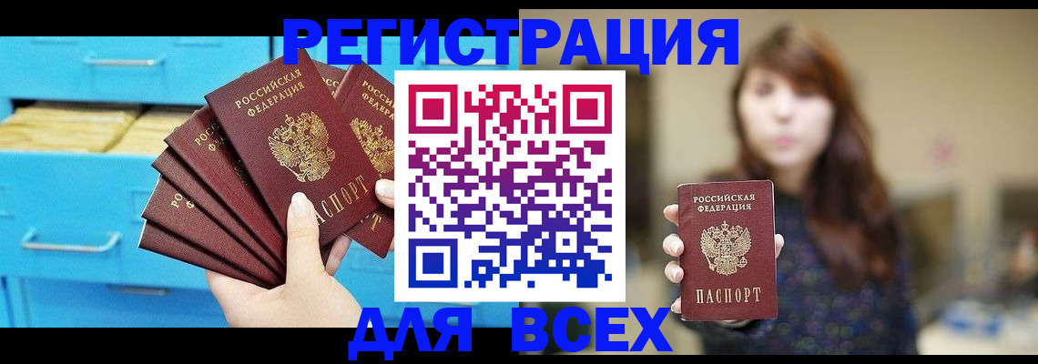 купить прописку в Исилькуле