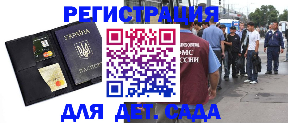 прописка регистрация в Исилькуле