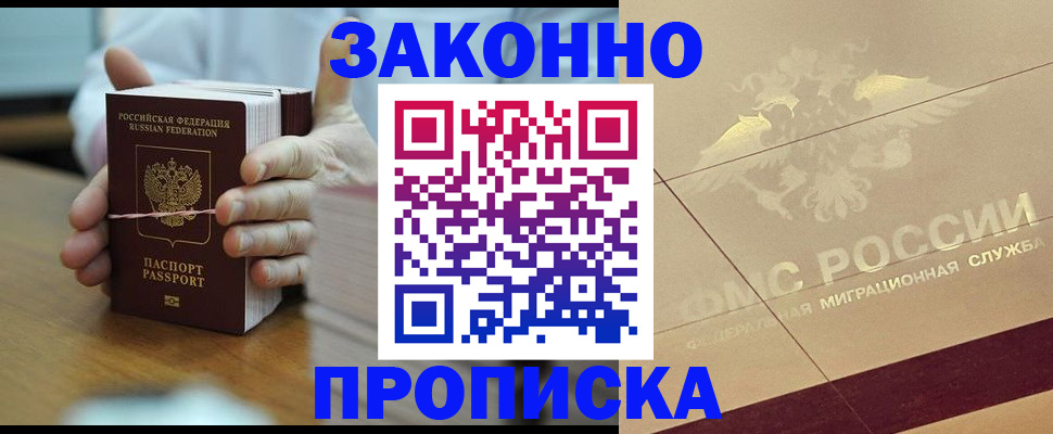 миграционный учет в Исилькуле