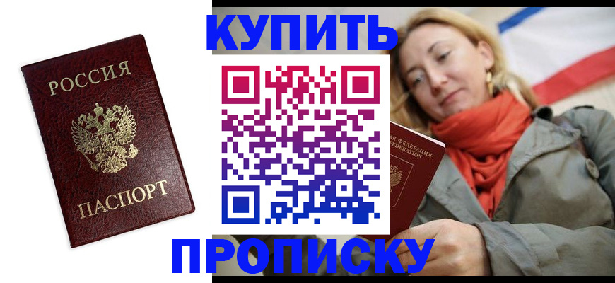 временная регистрация госуслуги в Исилькуле