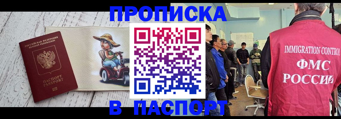 временная регистрация недорого в Исилькуле