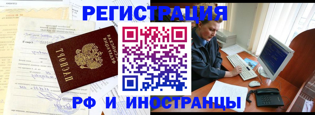 прописка 2025 в Исилькуле