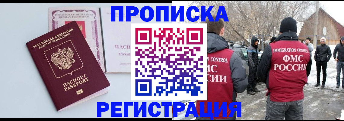 прописка поиск в Исилькуле