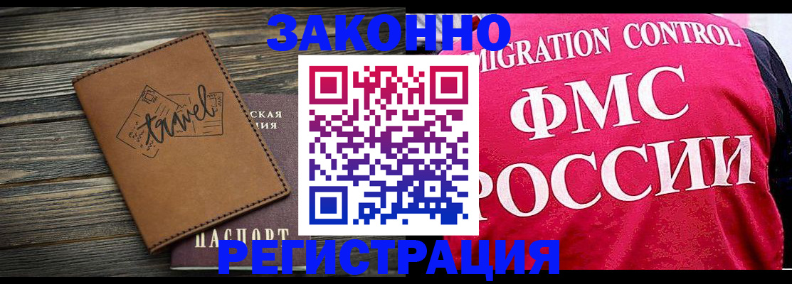 прописка для военкомата в Исилькуле