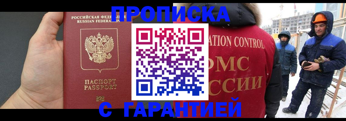 миграционный учет в Исилькуле